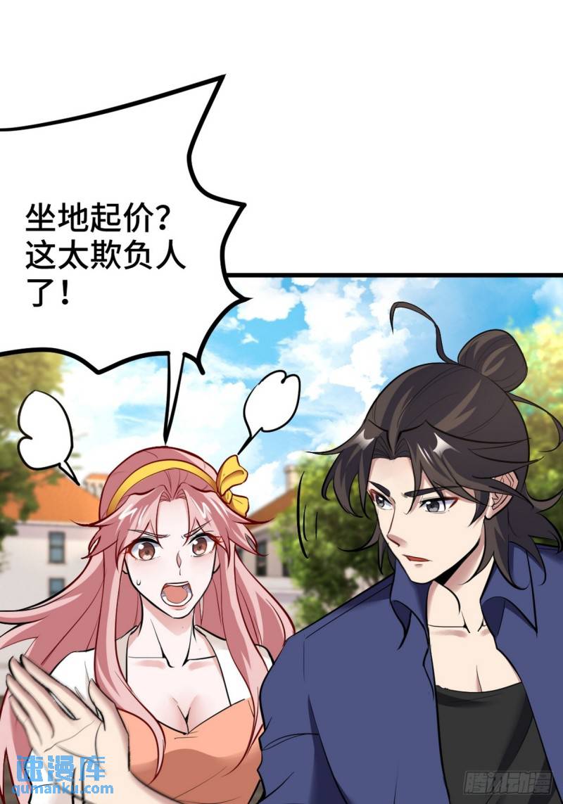 153 刷我的卡-第153话