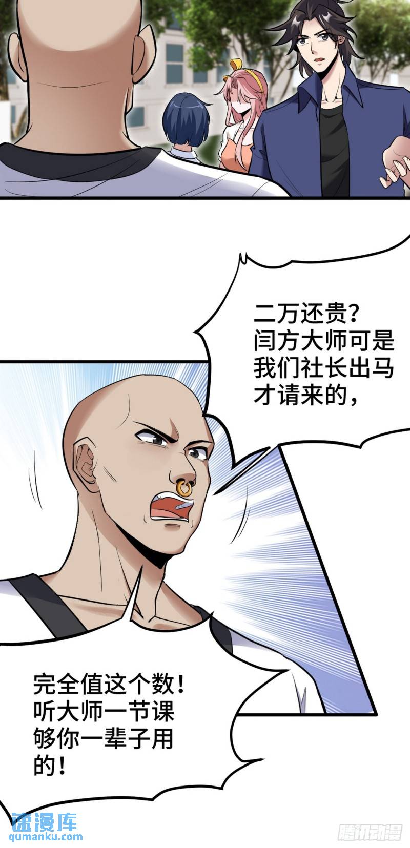 153 刷我的卡-第153话