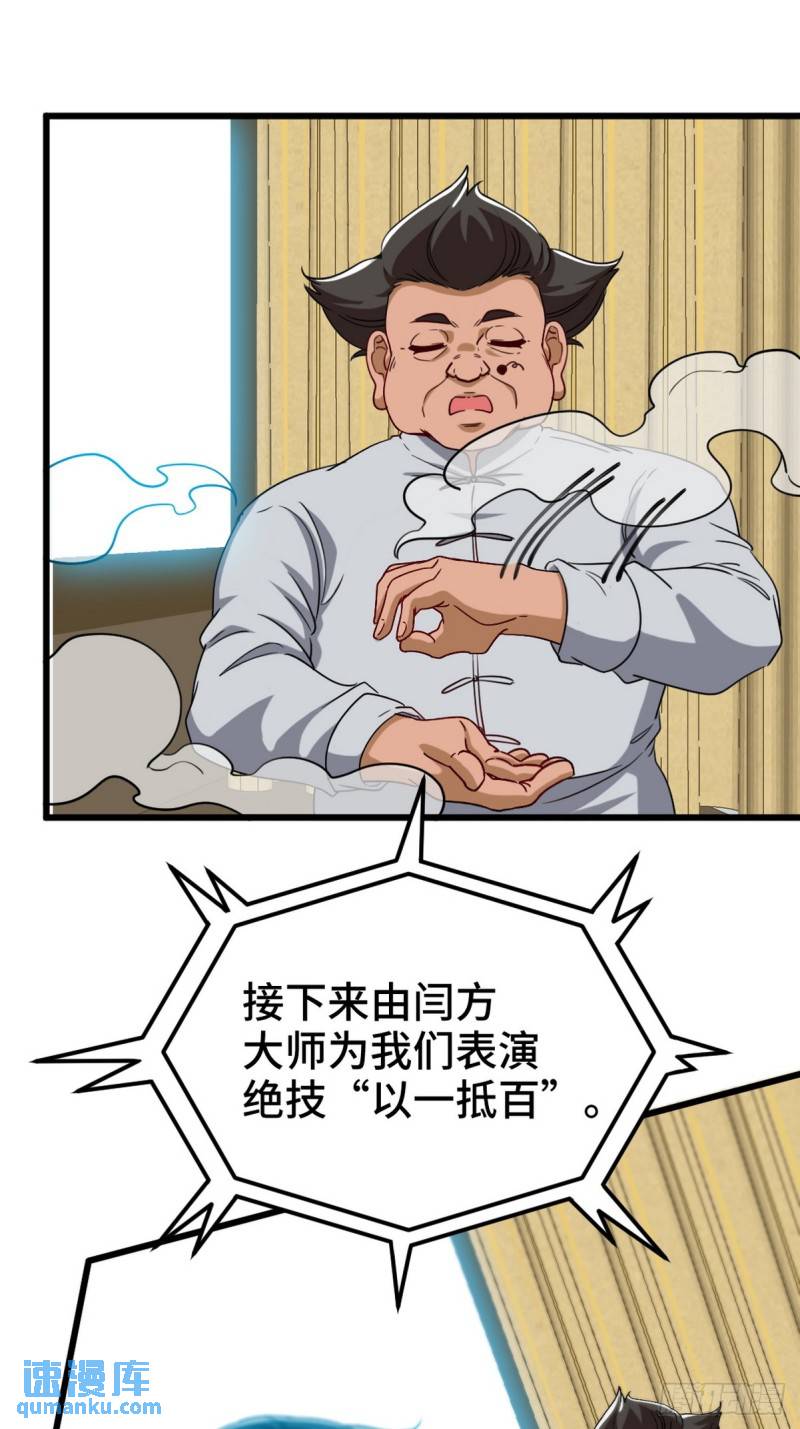 153 刷我的卡-第153话