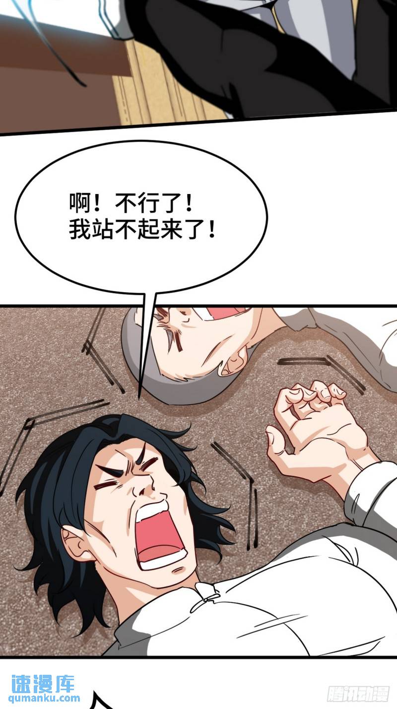 153 刷我的卡-第153话