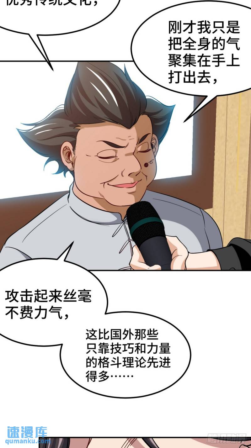 153 刷我的卡-第153话
