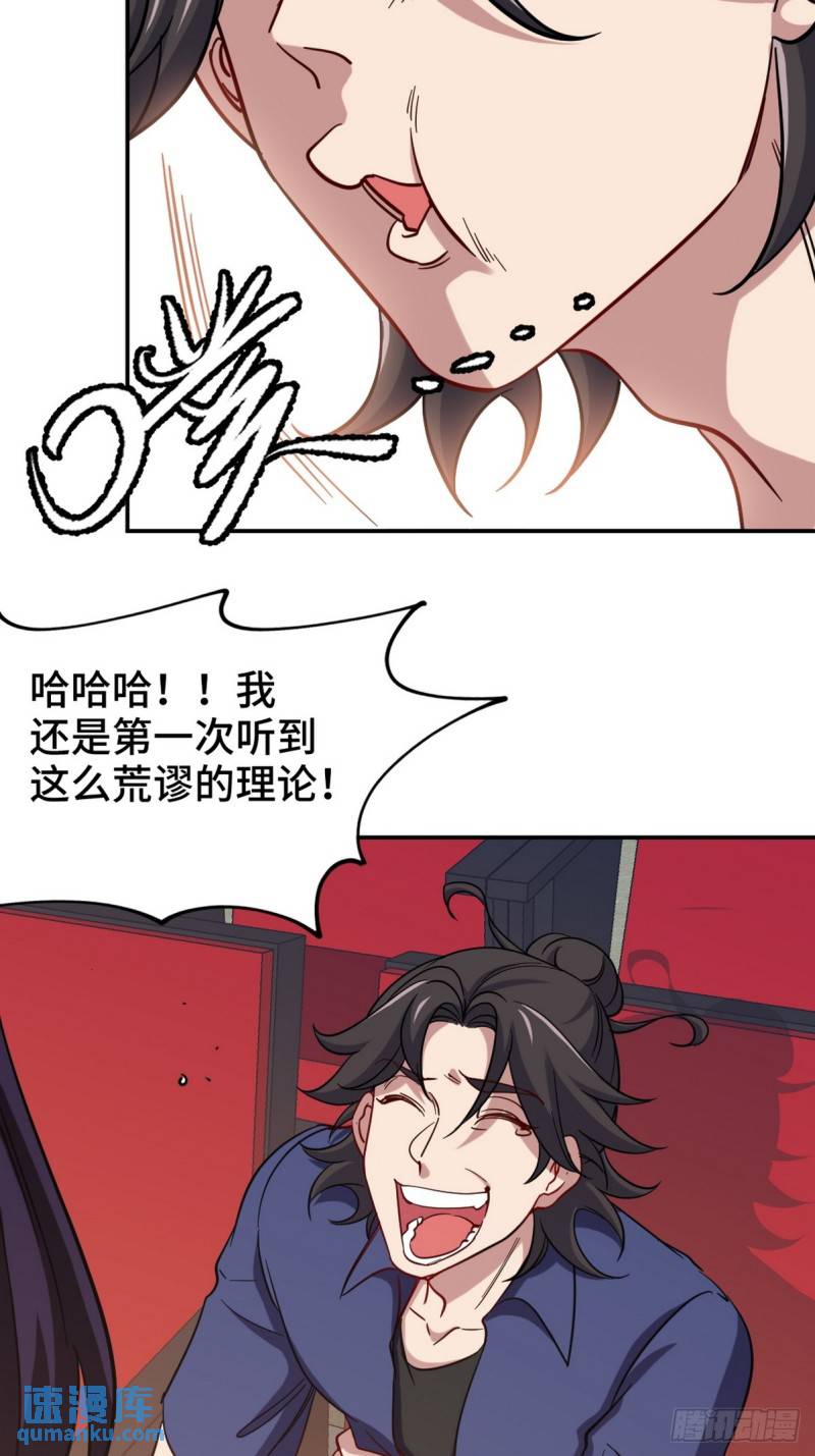 153 刷我的卡-第153话