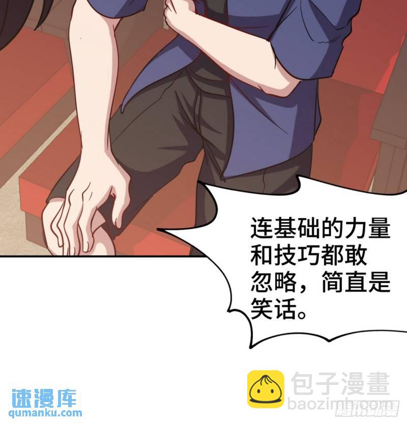 153 刷我的卡-第153话
