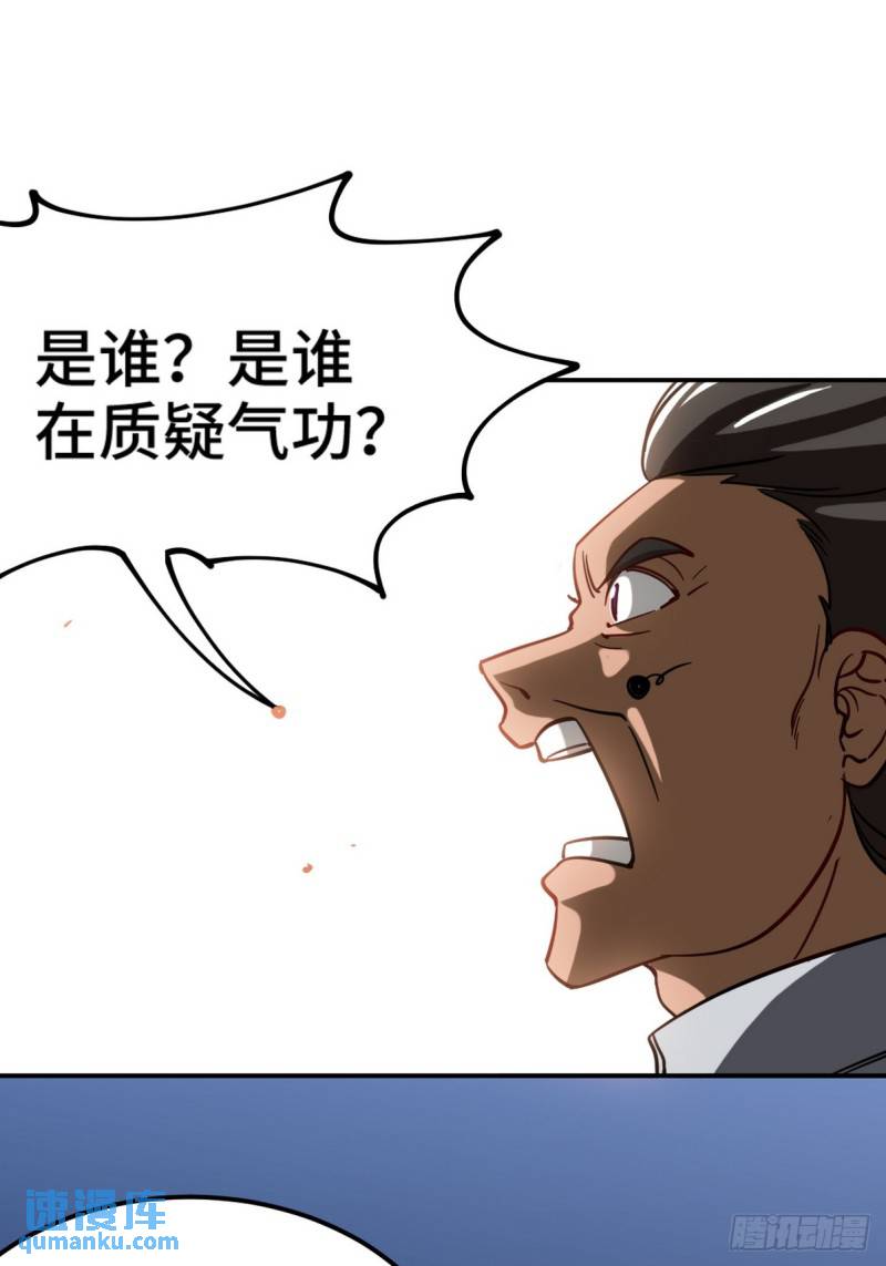 153 刷我的卡-第153话