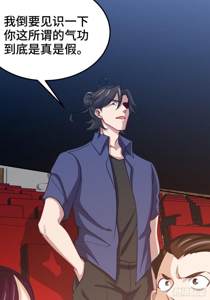 153 刷我的卡-第153话