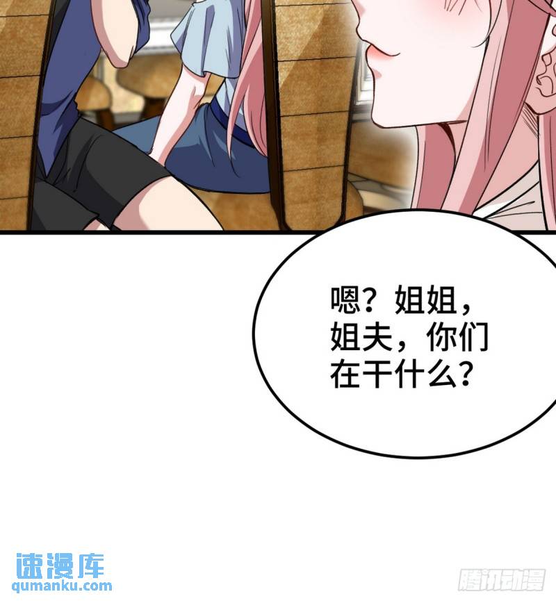 153 刷我的卡-第153话