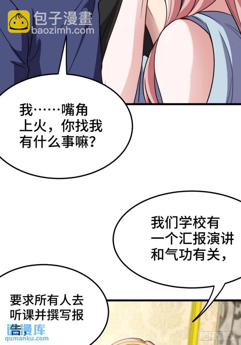 153 刷我的卡-第153话