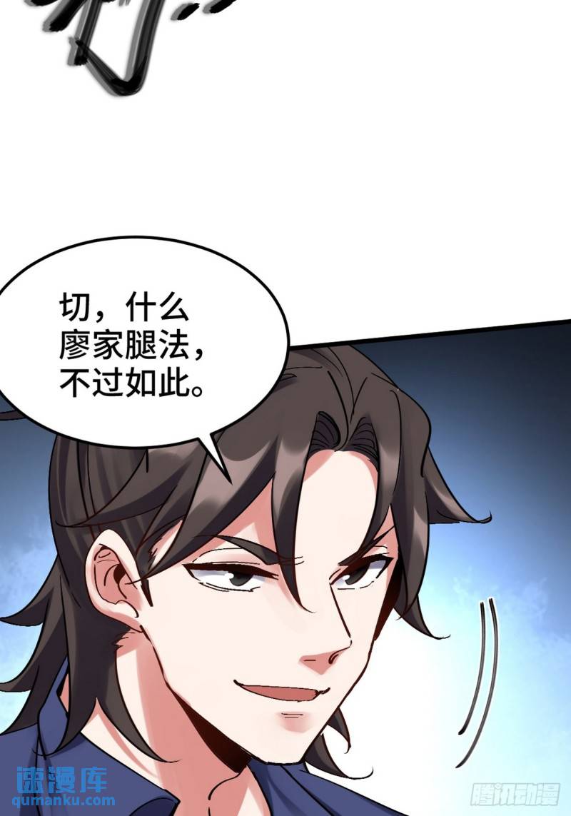 155 碾压-第155话