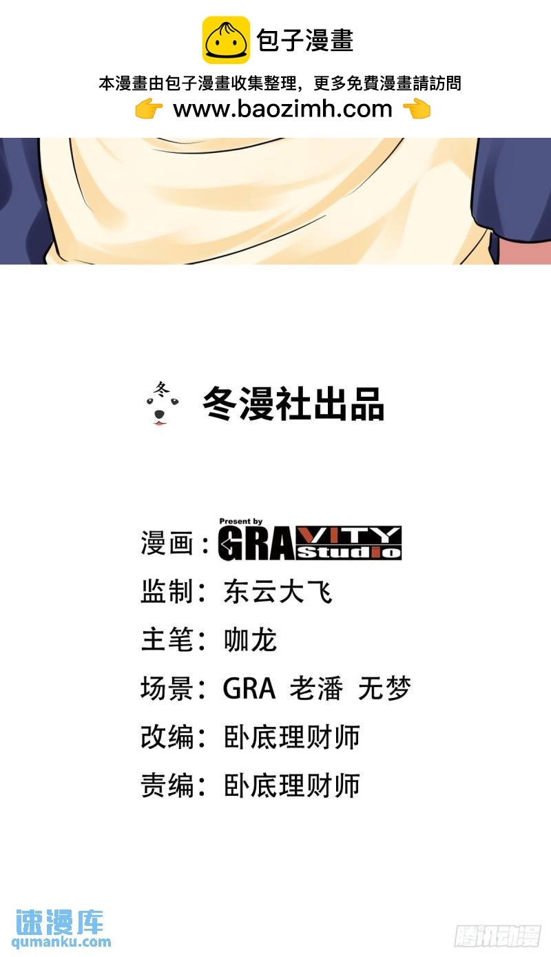 155 碾压-第155话