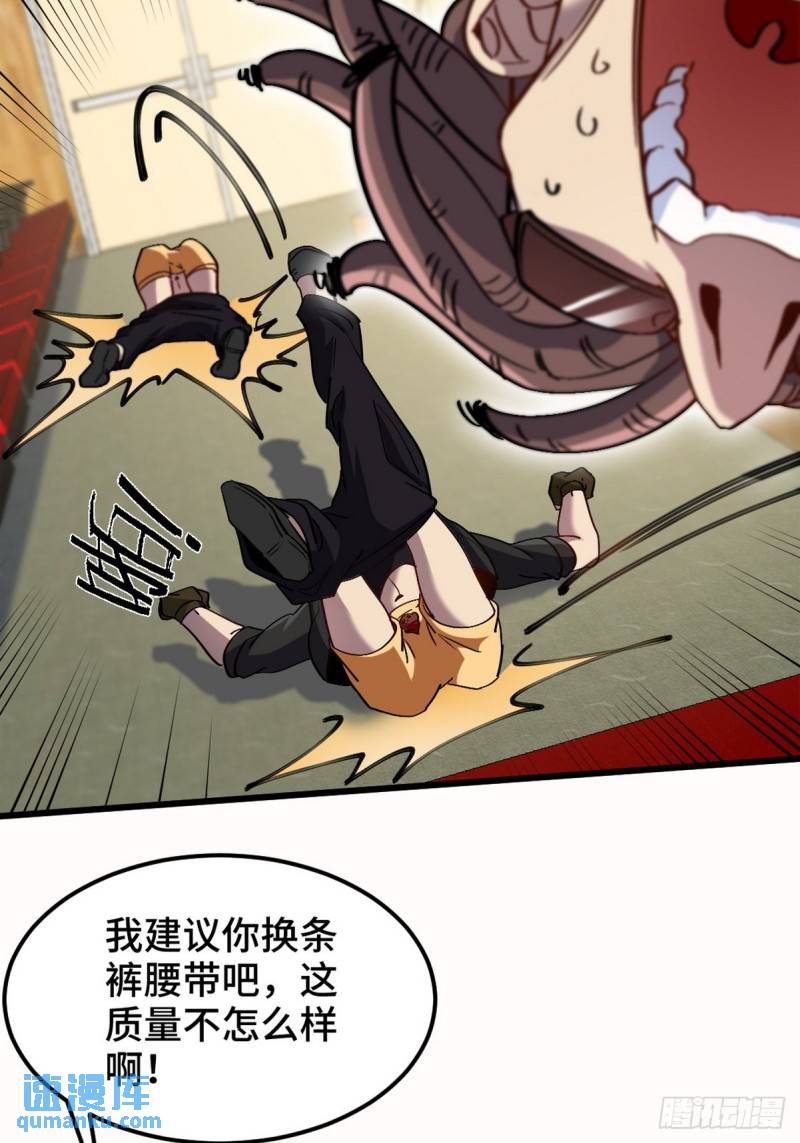 155 碾压-第155话