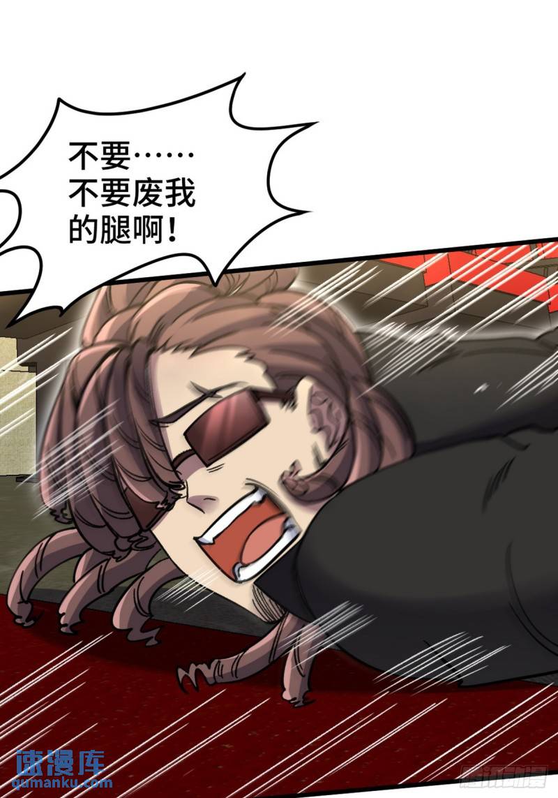 155 碾压-第155话