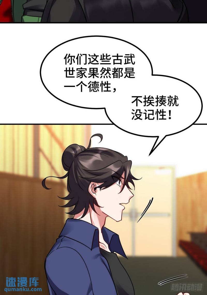 155 碾压-第155话