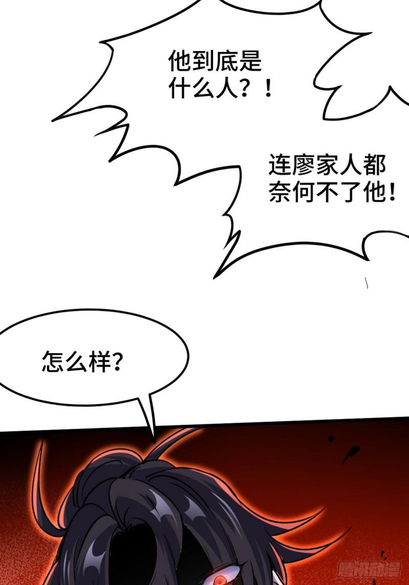 155 碾压-第155话