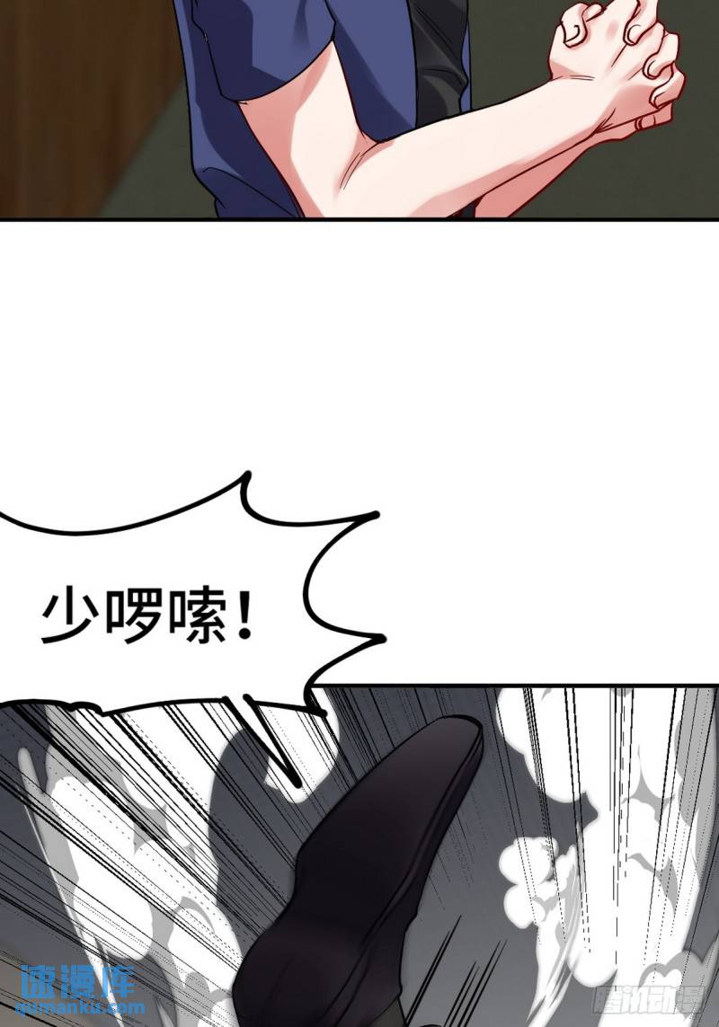 155 碾压-第155话