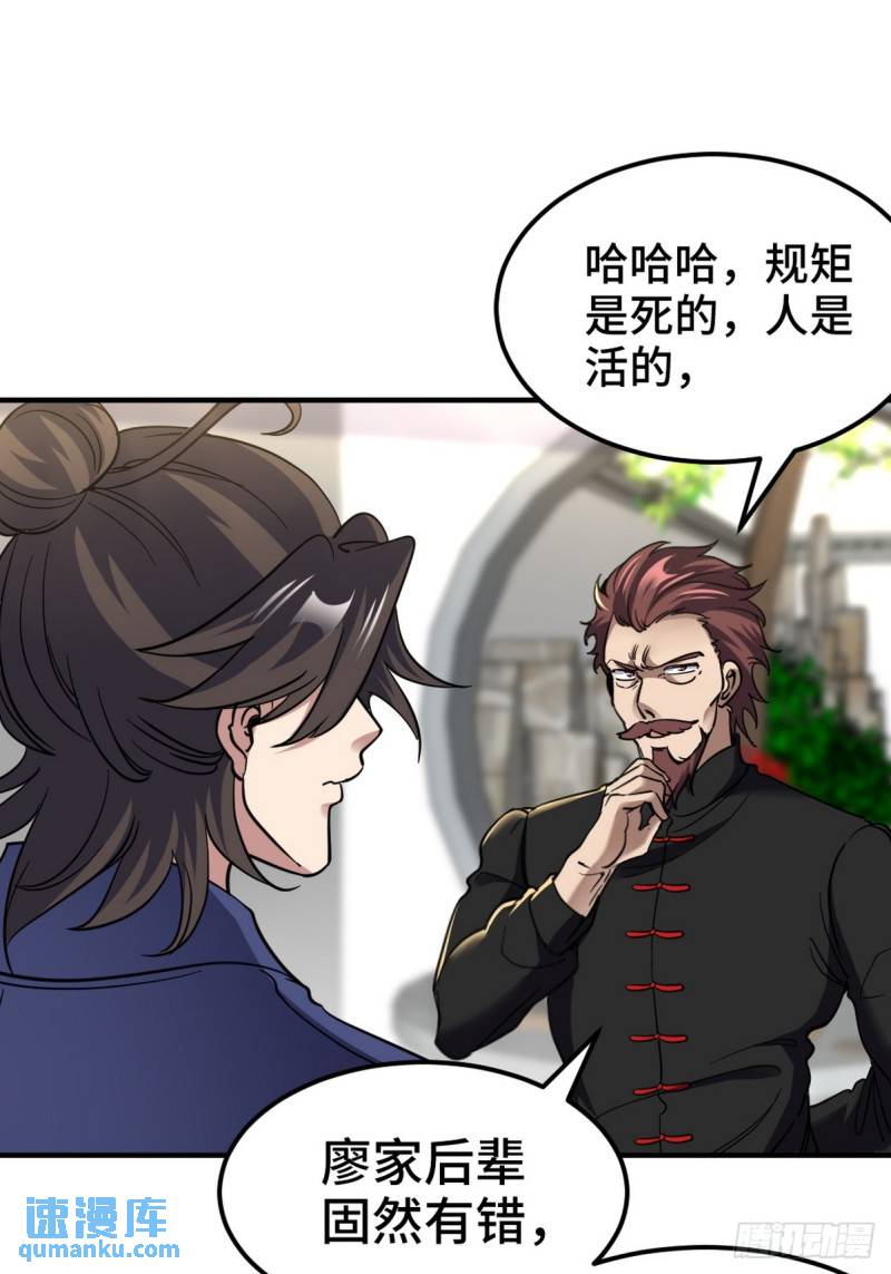 157 士可忍 孰不可忍-第157话