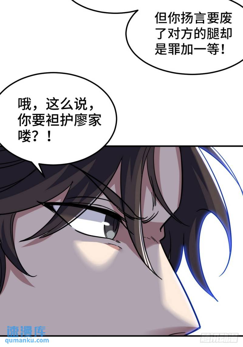 157 士可忍 孰不可忍-第157话