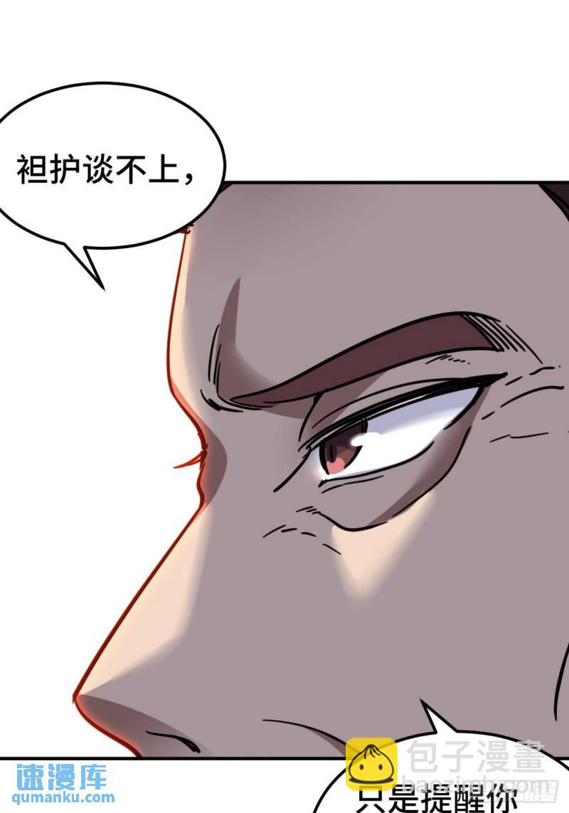 157 士可忍 孰不可忍-第157话
