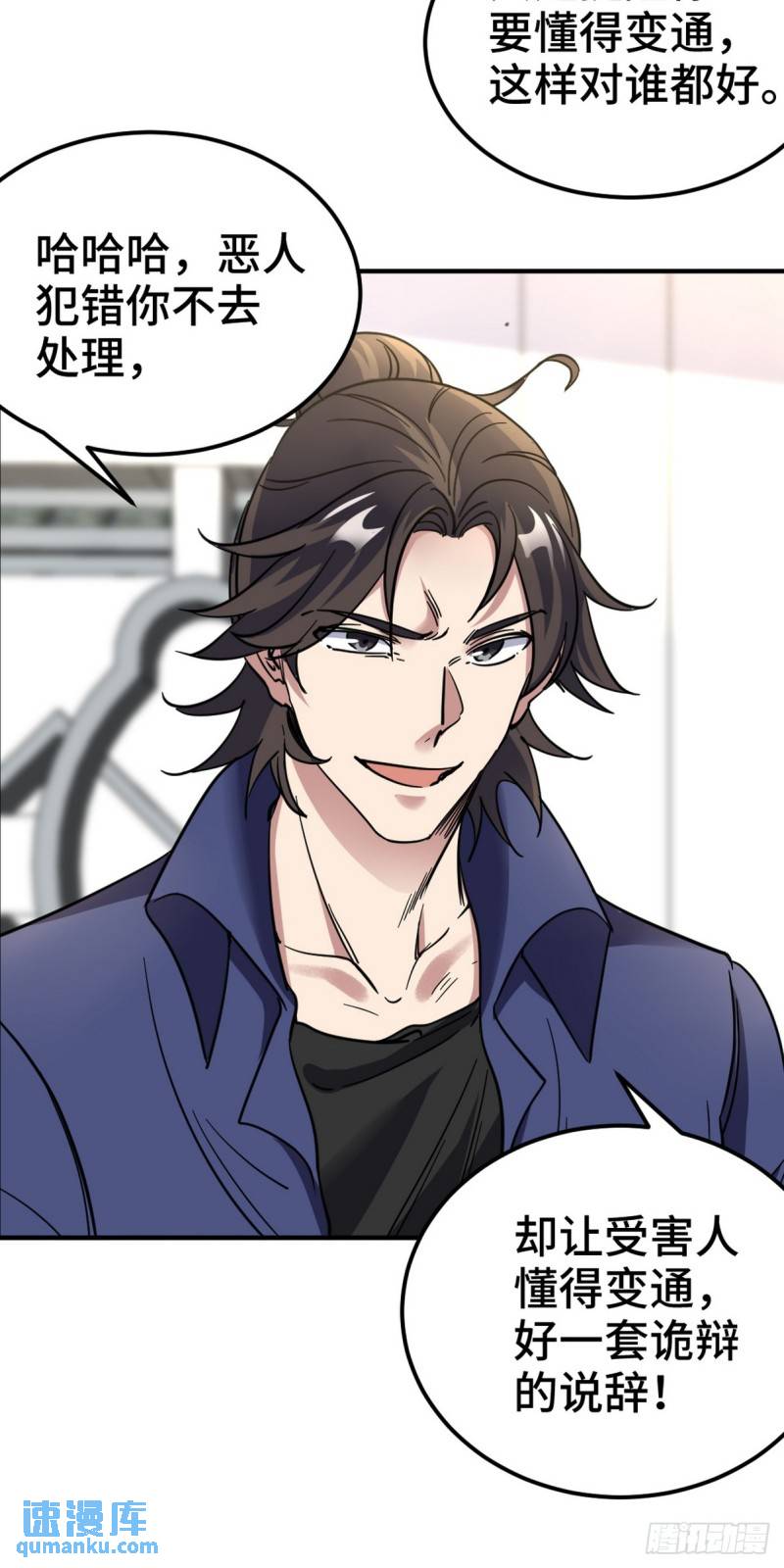 157 士可忍 孰不可忍-第157话