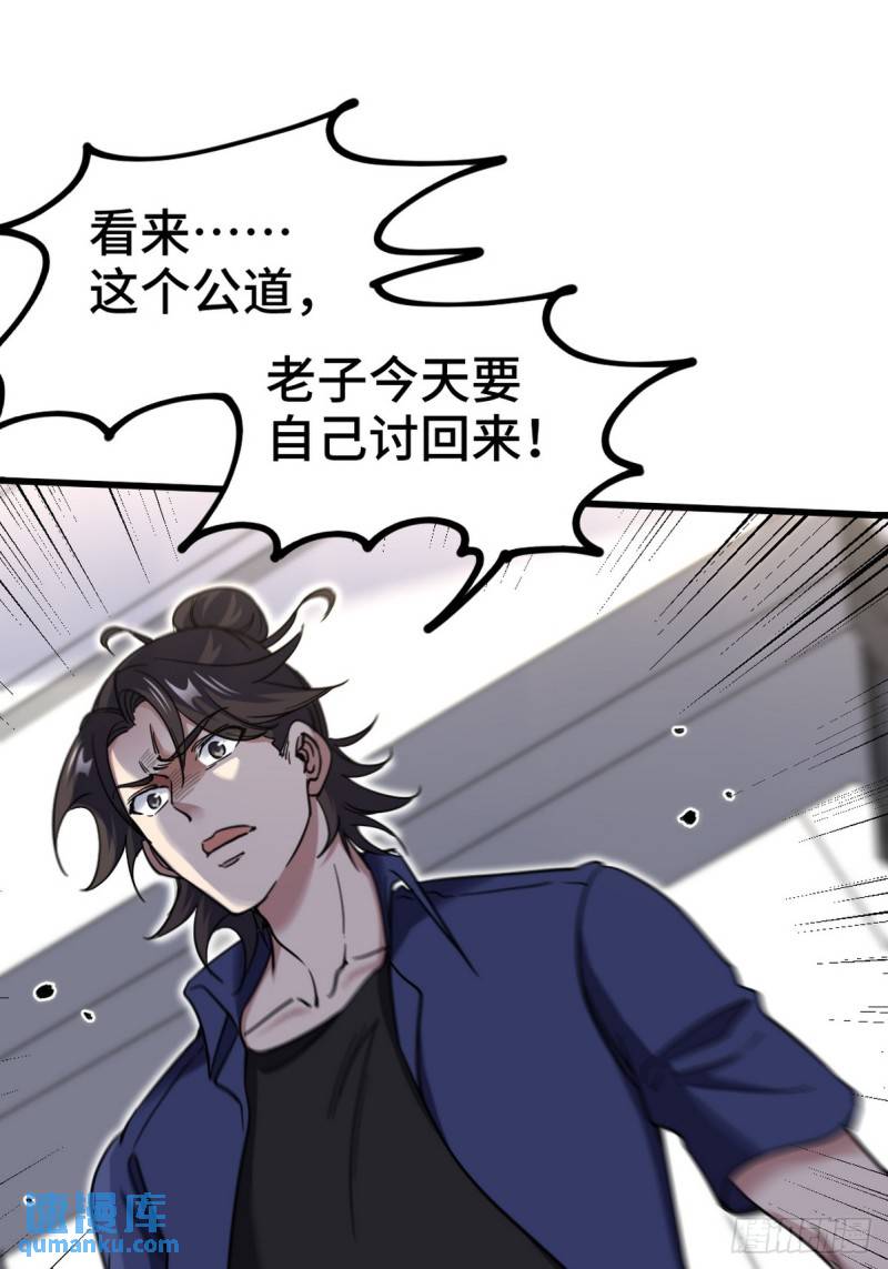 157 士可忍 孰不可忍-第157话