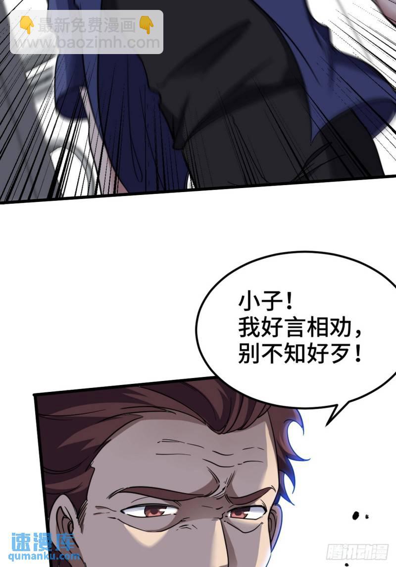 157 士可忍 孰不可忍-第157话