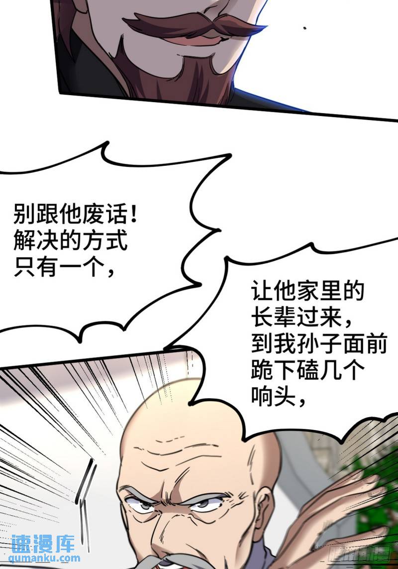 157 士可忍 孰不可忍-第157话