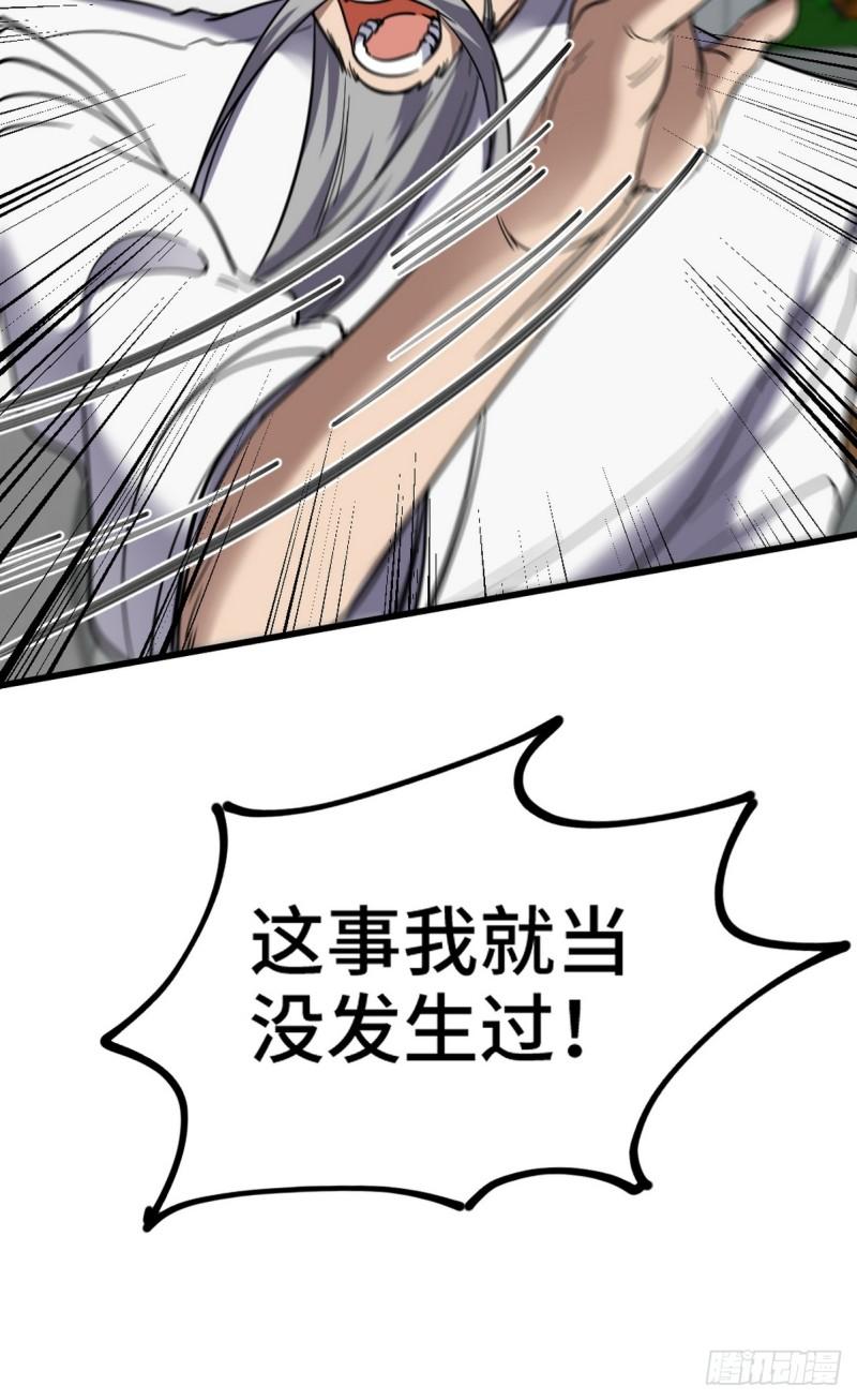 157 士可忍 孰不可忍-第157话