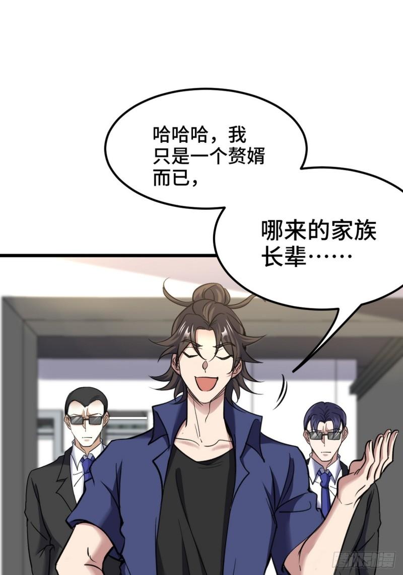 157 士可忍 孰不可忍-第157话