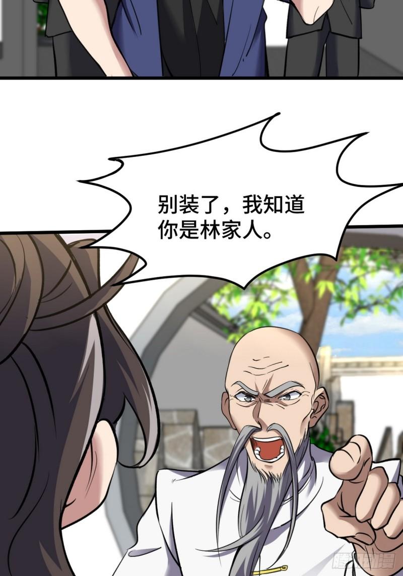 157 士可忍 孰不可忍-第157话