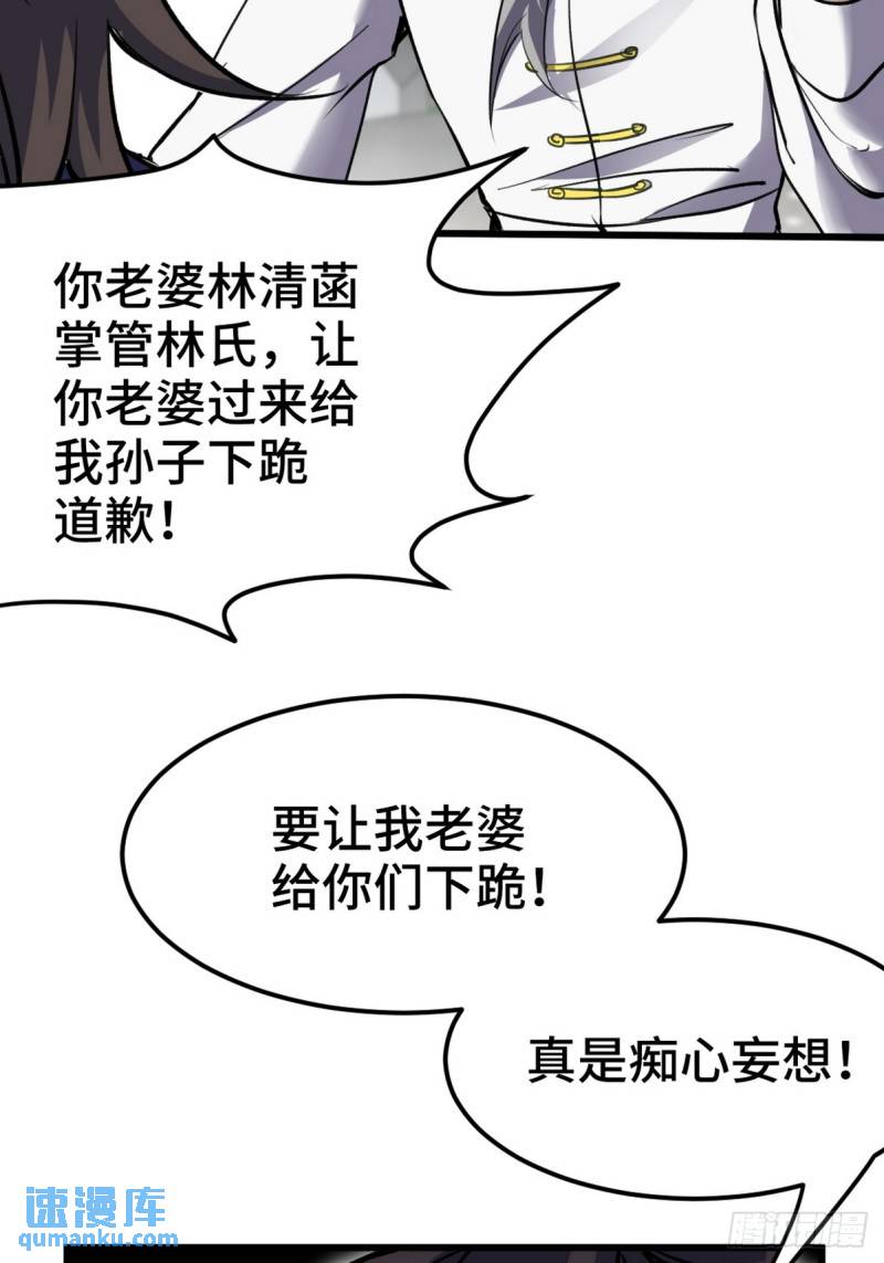 157 士可忍 孰不可忍-第157话