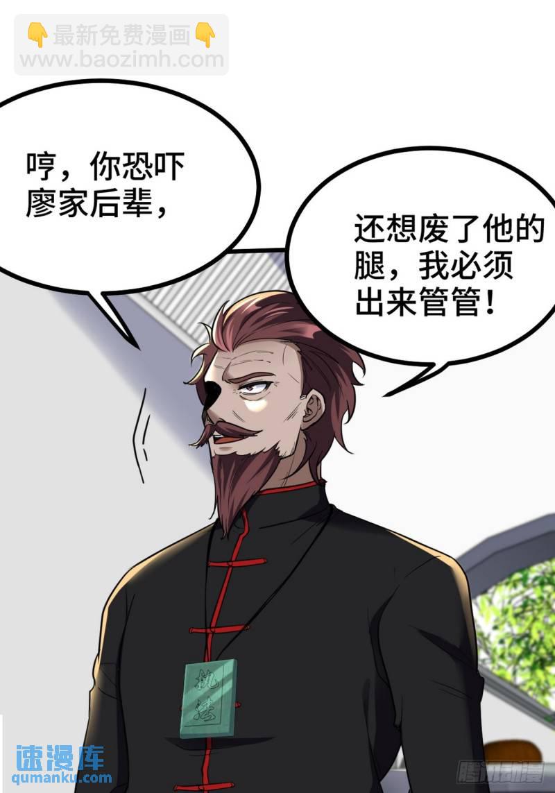 157 士可忍 孰不可忍-第157话