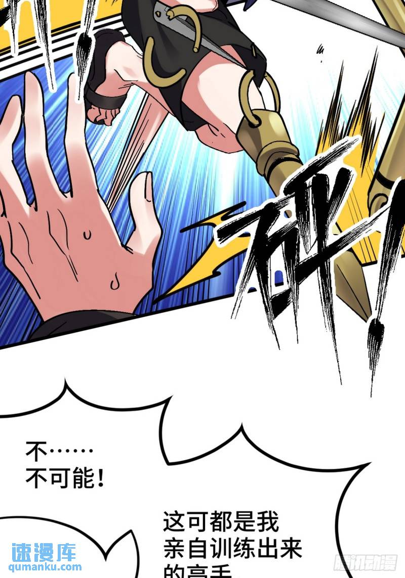 157 士可忍 孰不可忍-第157话