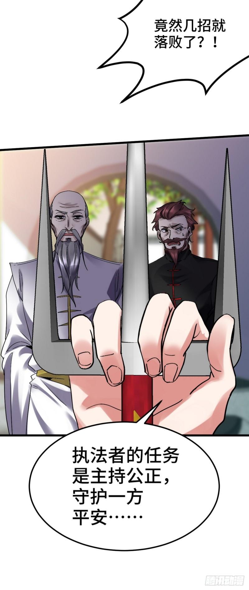 157 士可忍 孰不可忍-第157话