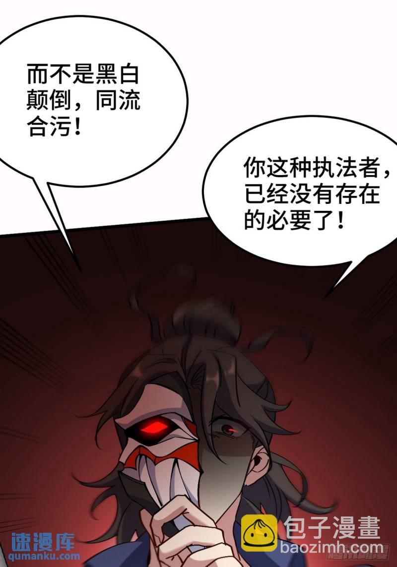 157 士可忍 孰不可忍-第157话