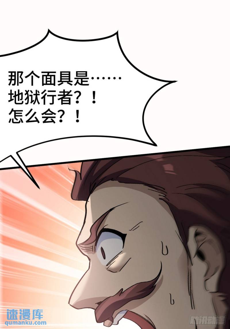 157 士可忍 孰不可忍-第157话