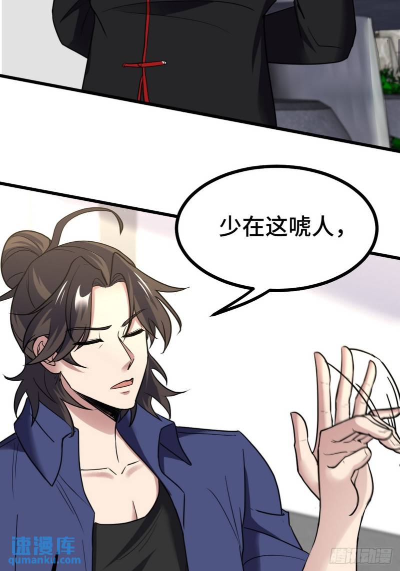 157 士可忍 孰不可忍-第157话