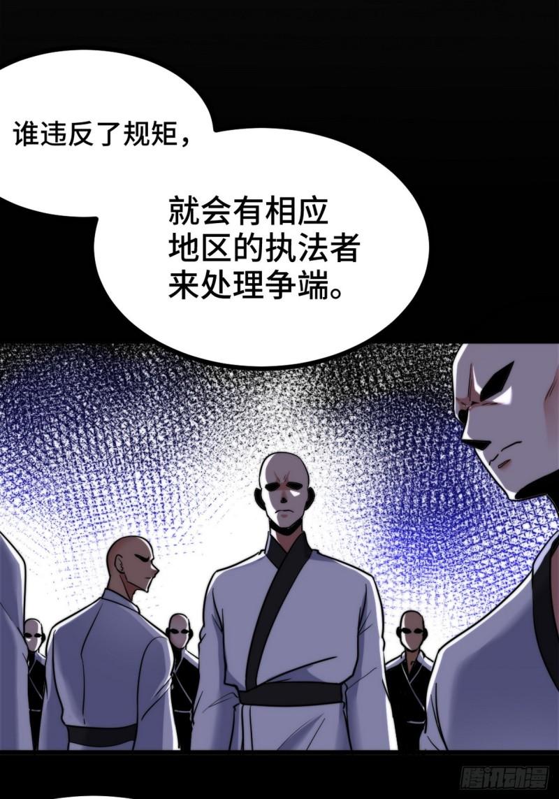 157 士可忍 孰不可忍-第157话