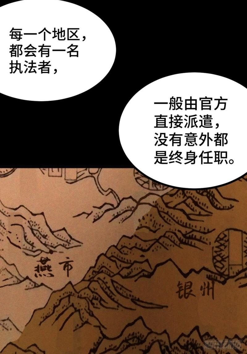 157 士可忍 孰不可忍-第157话
