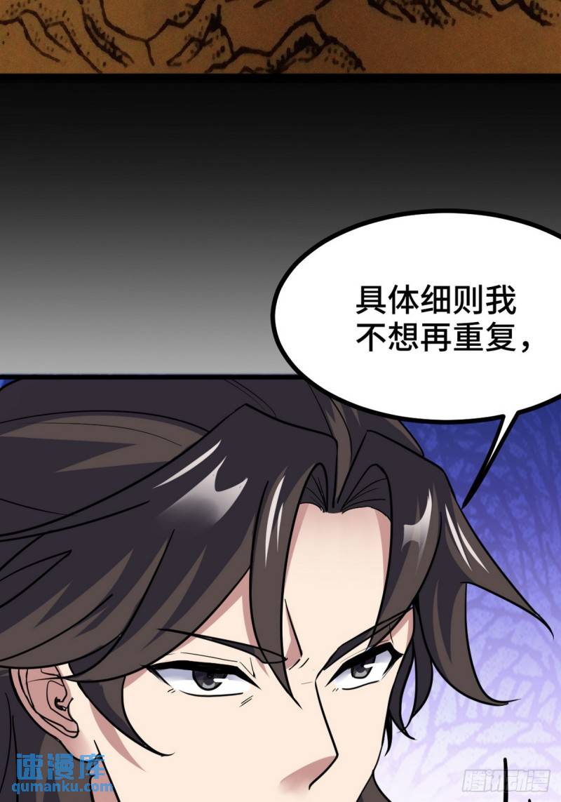 157 士可忍 孰不可忍-第157话