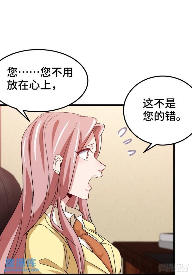 159 这下完了-第159话