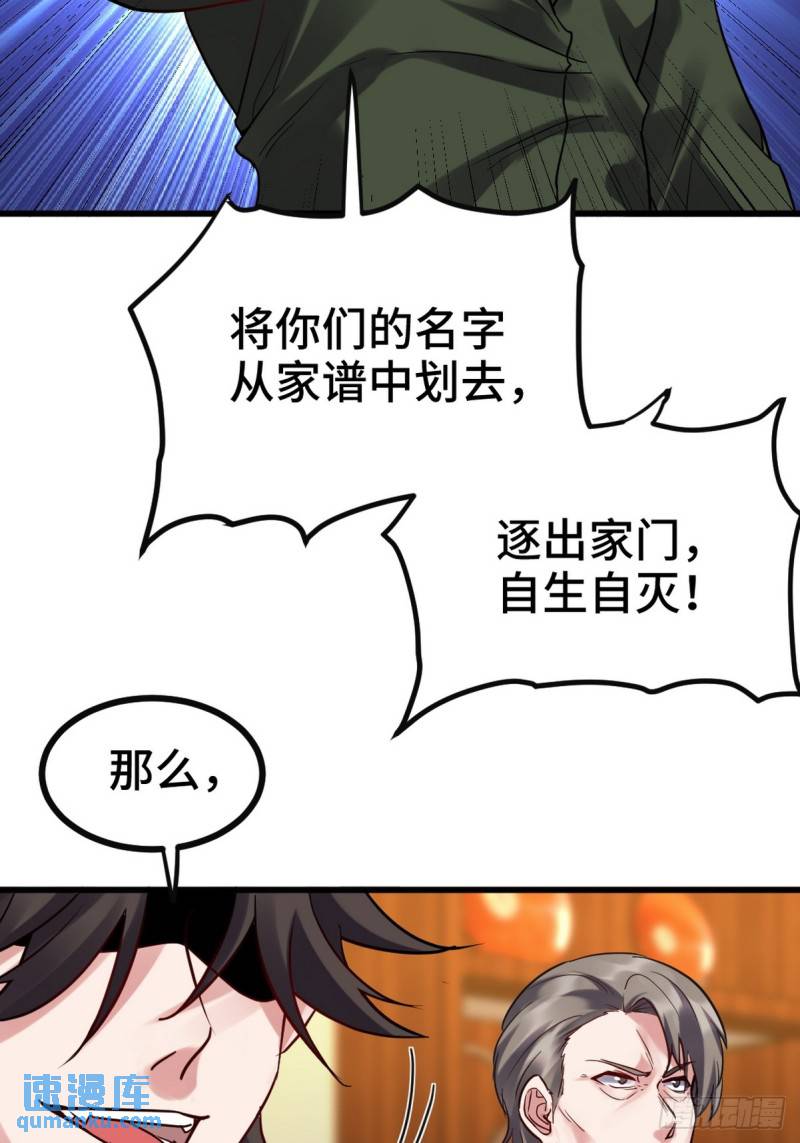 159 这下完了-第159话