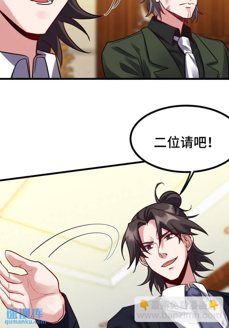 159 这下完了-第159话