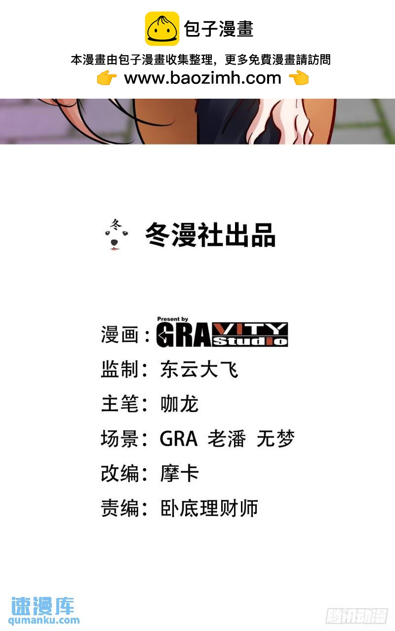 159 这下完了-第159话