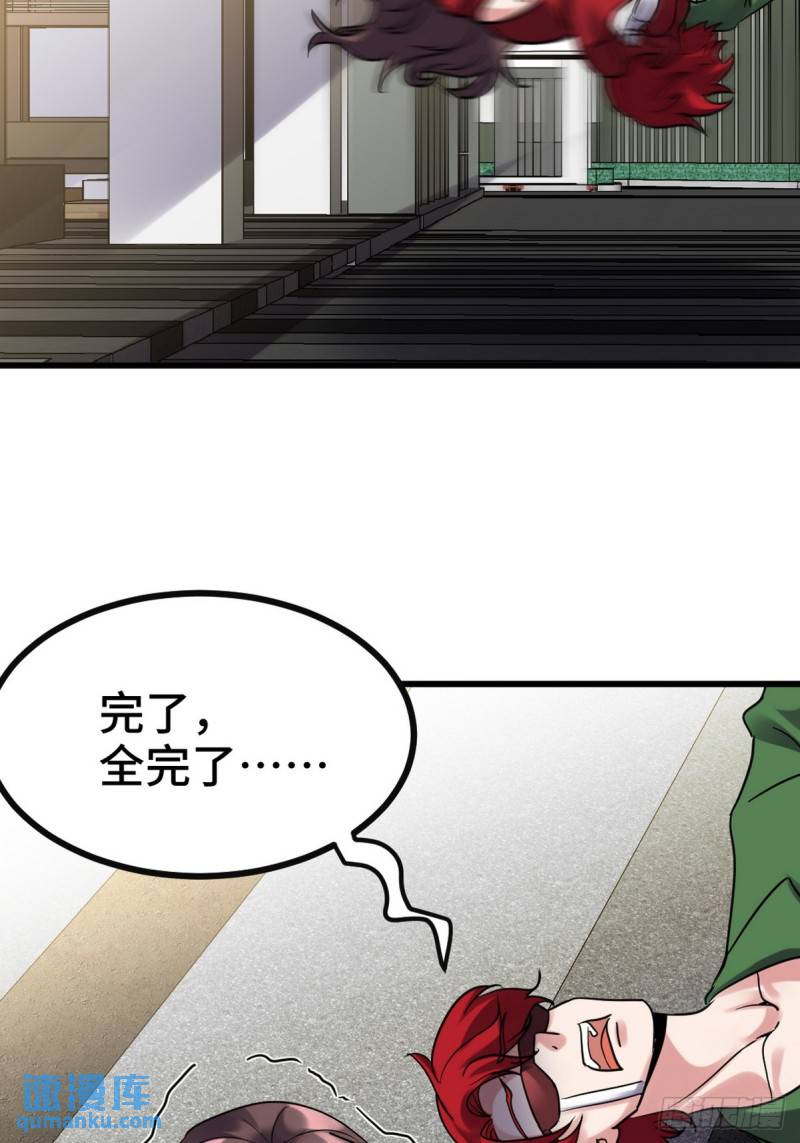 159 这下完了-第159话