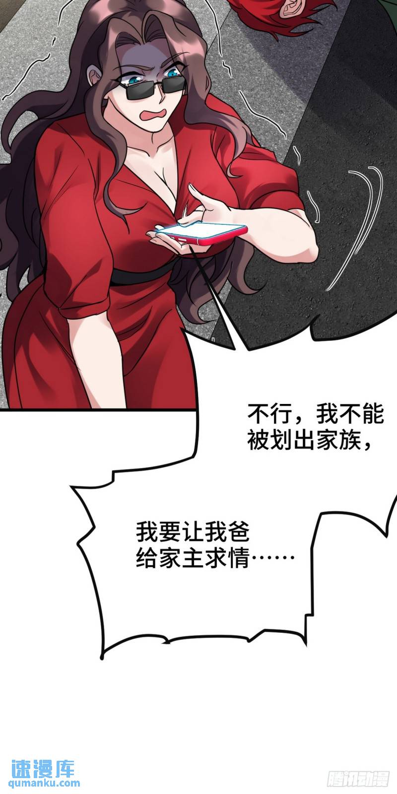 159 这下完了-第159话