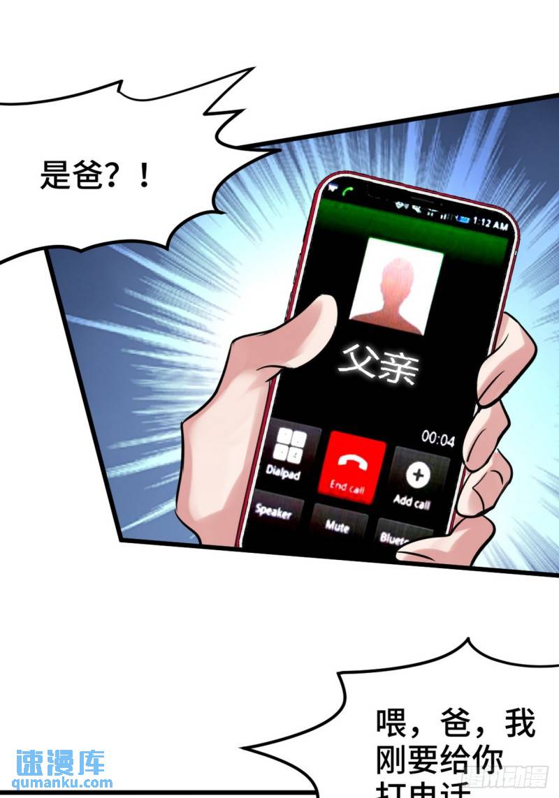159 这下完了-第159话