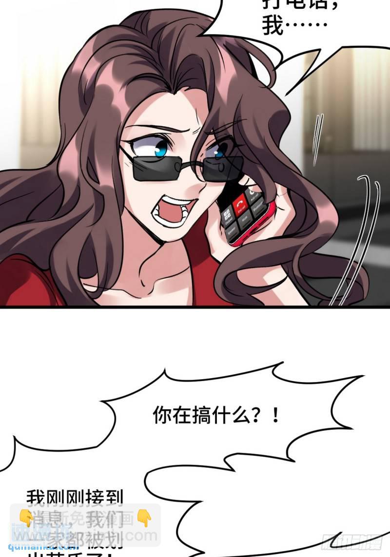 159 这下完了-第159话