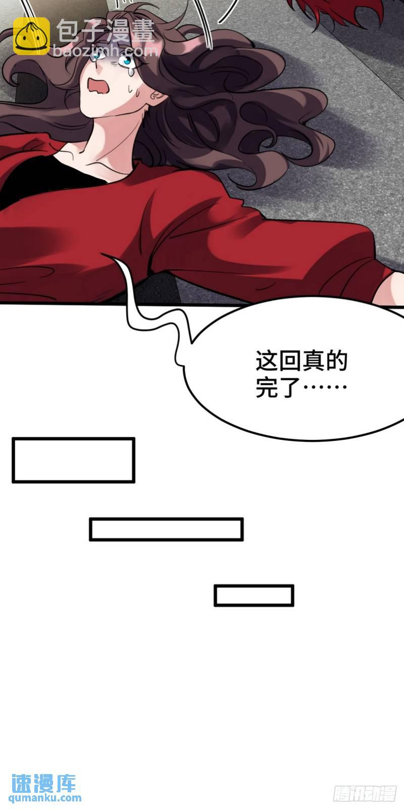 159 这下完了-第159话