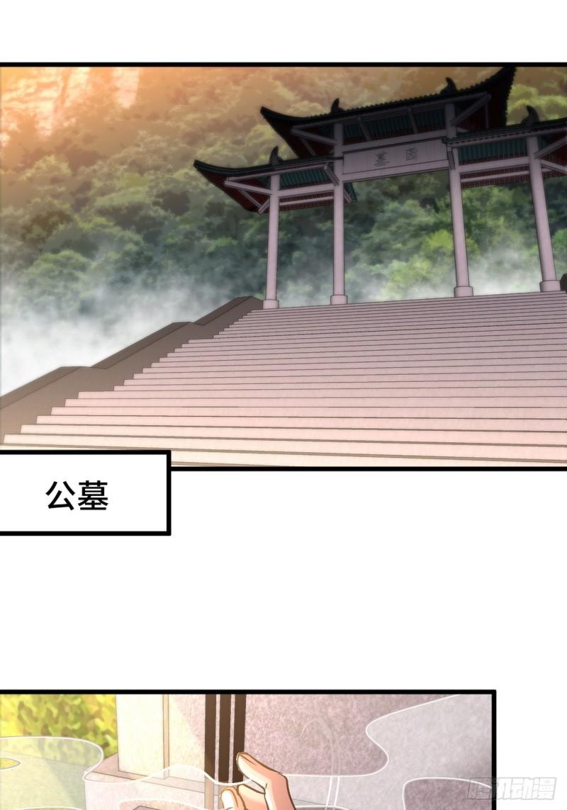 159 这下完了-第159话