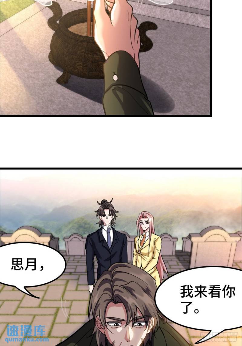 159 这下完了-第159话