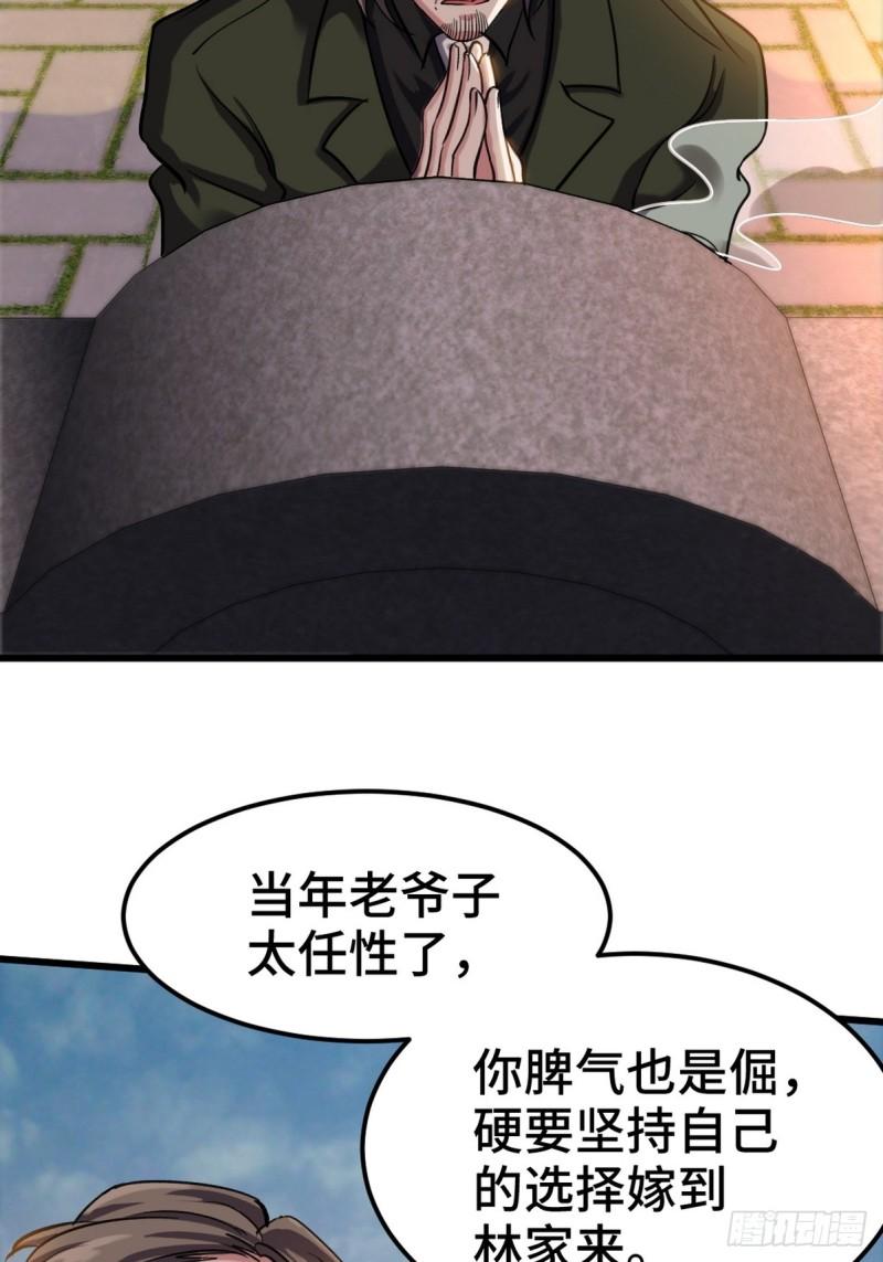 159 这下完了-第159话
